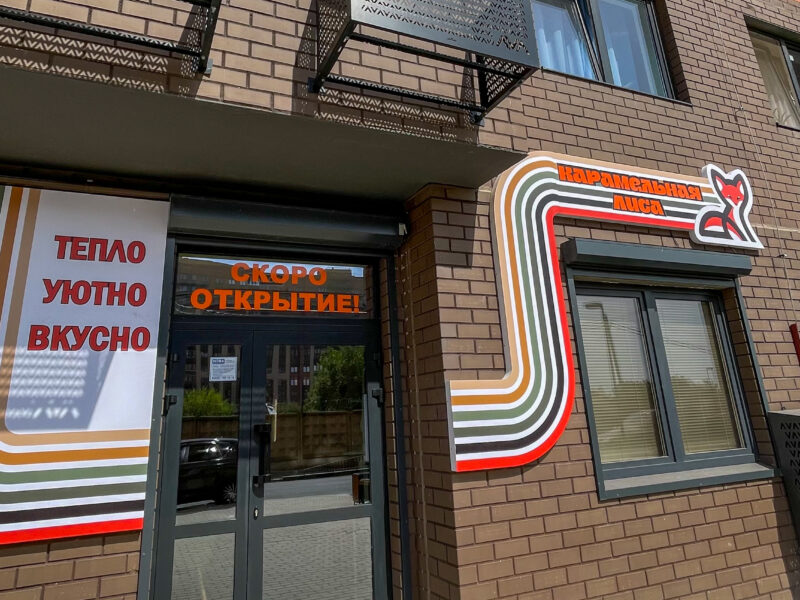 Ремонт комерческого помещения