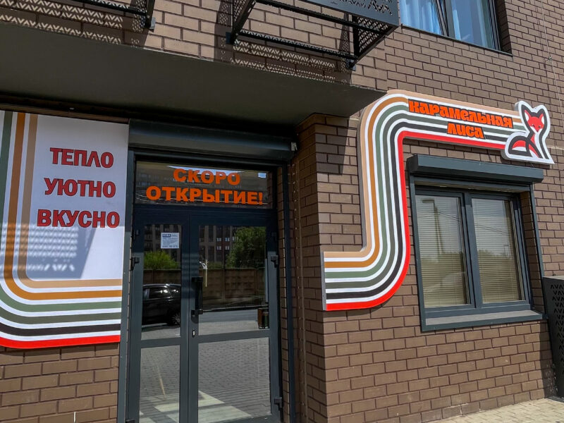 Ремонт комерческого помещения